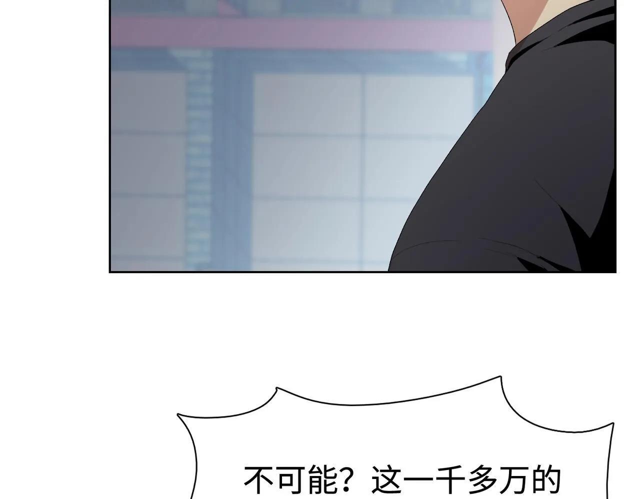 第5话 想当富太太？你还不够格！65