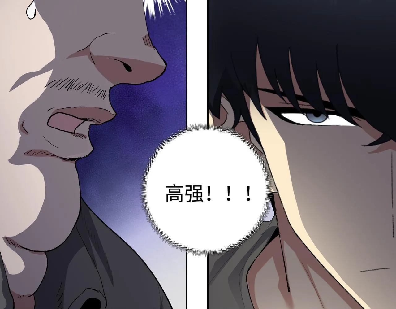 第5话 想当富太太？你还不够格！155