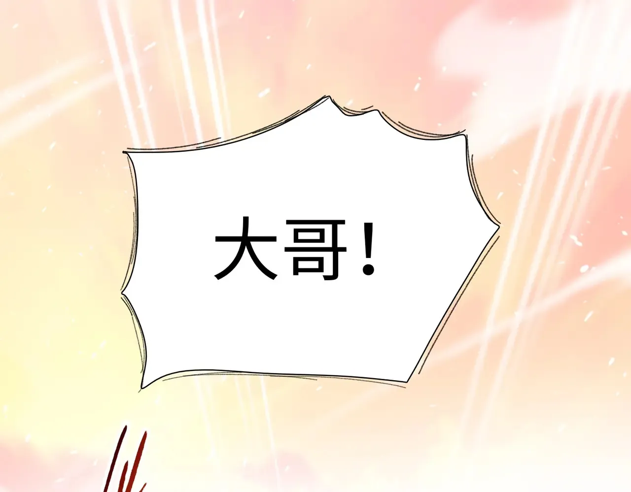 第8话 呼叫支援？我就没怕过！4