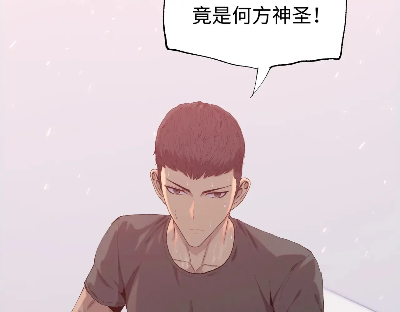 第8话 呼叫支援？我就没怕过！86