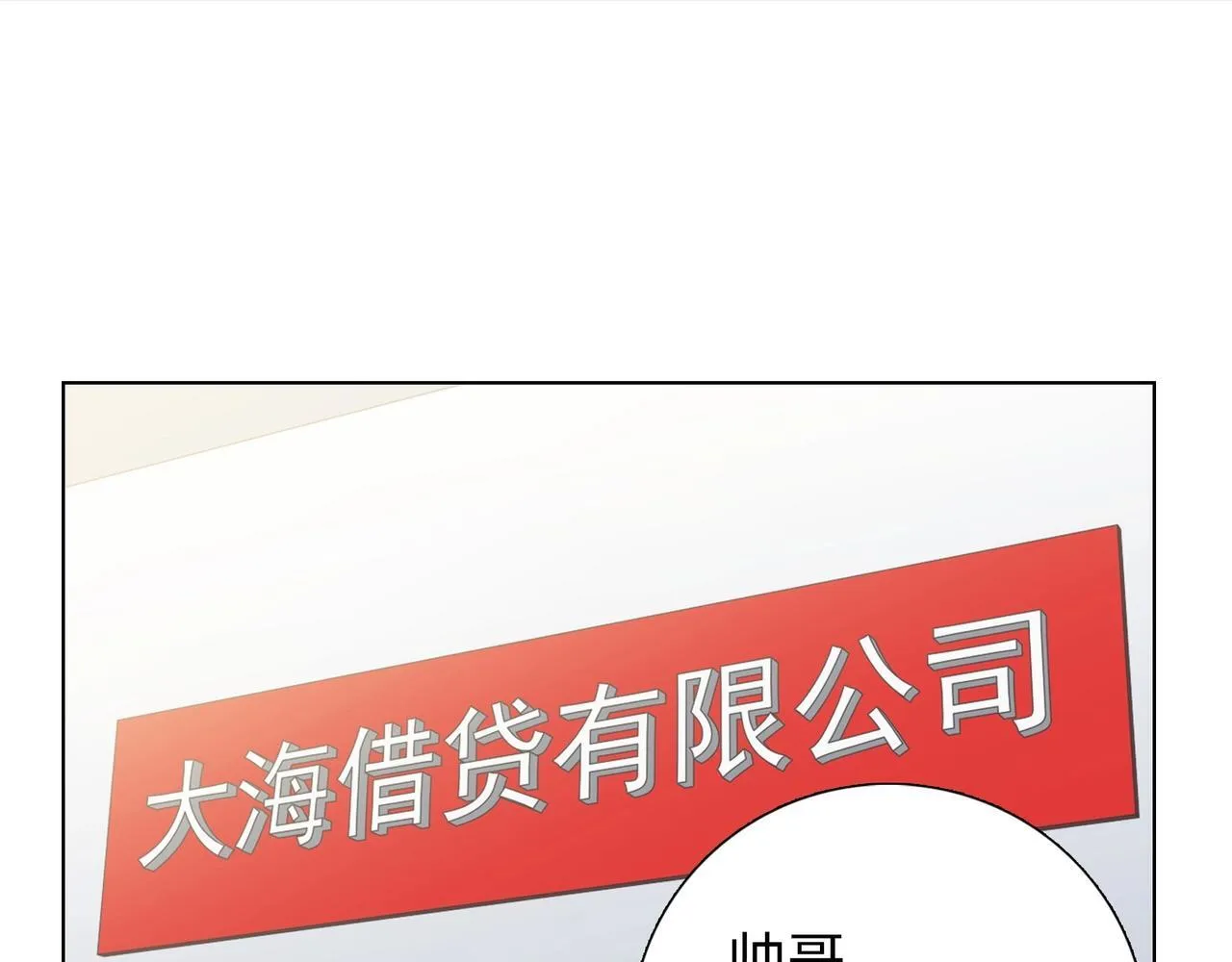 第3话 直接定一千万的酒席！63