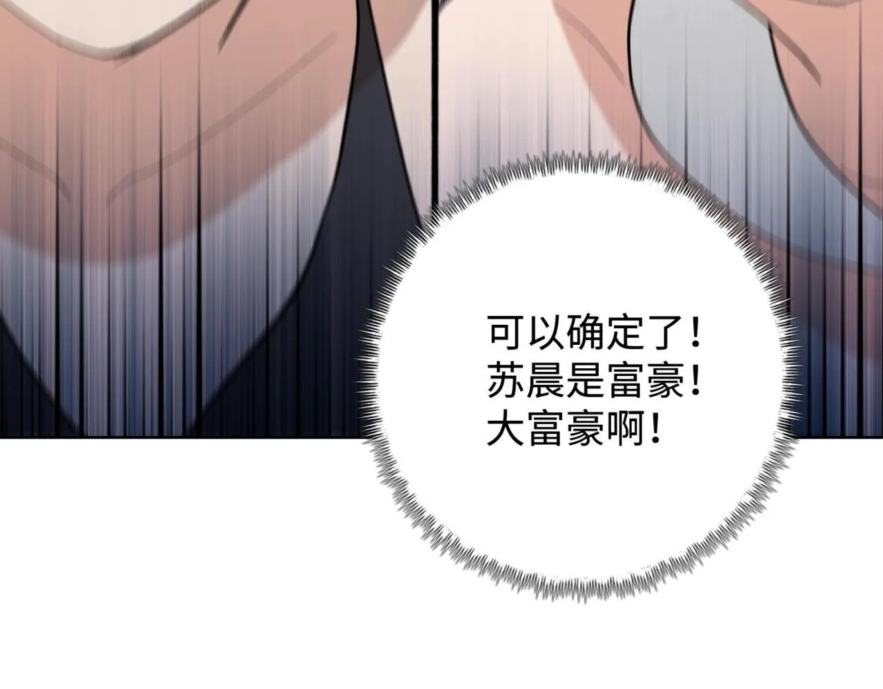 第4话 疯狂囤积，体验富人乐趣！93