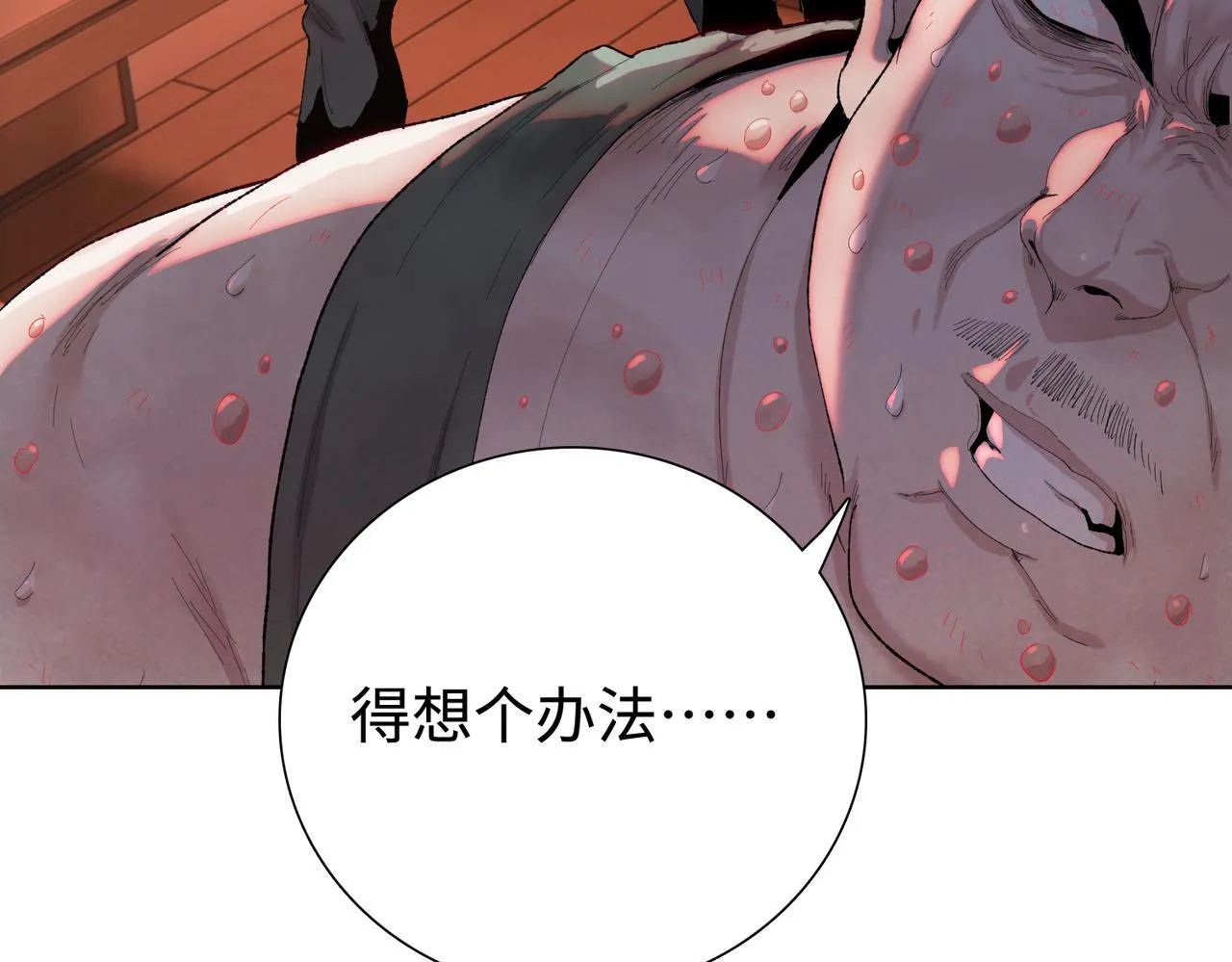 第7话 就这点人，还想抢我的房间？28