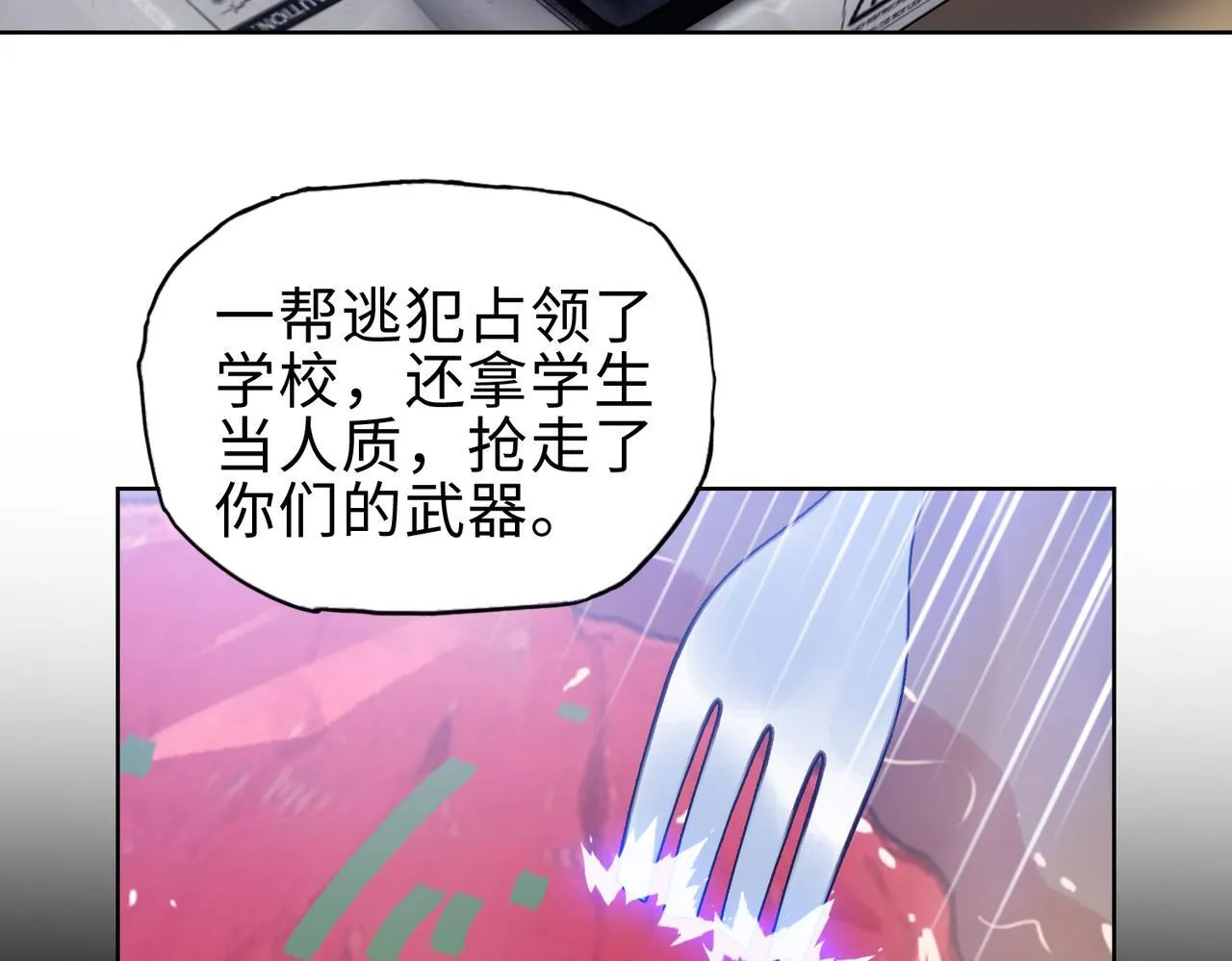 第14话 我指到谁，谁就得死！53