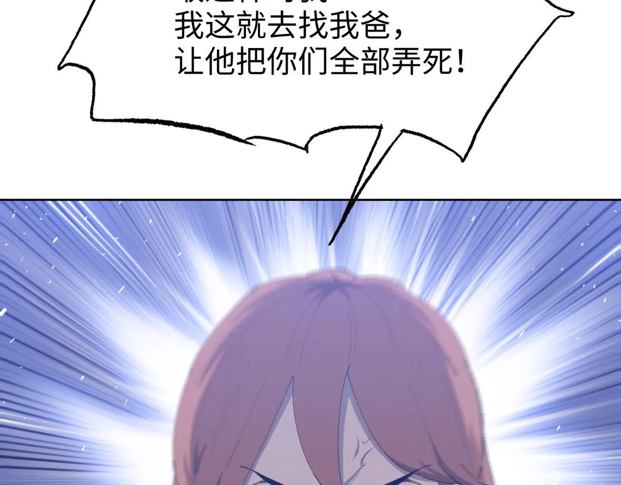 第15话 我说过，我是你的救命恩人！103