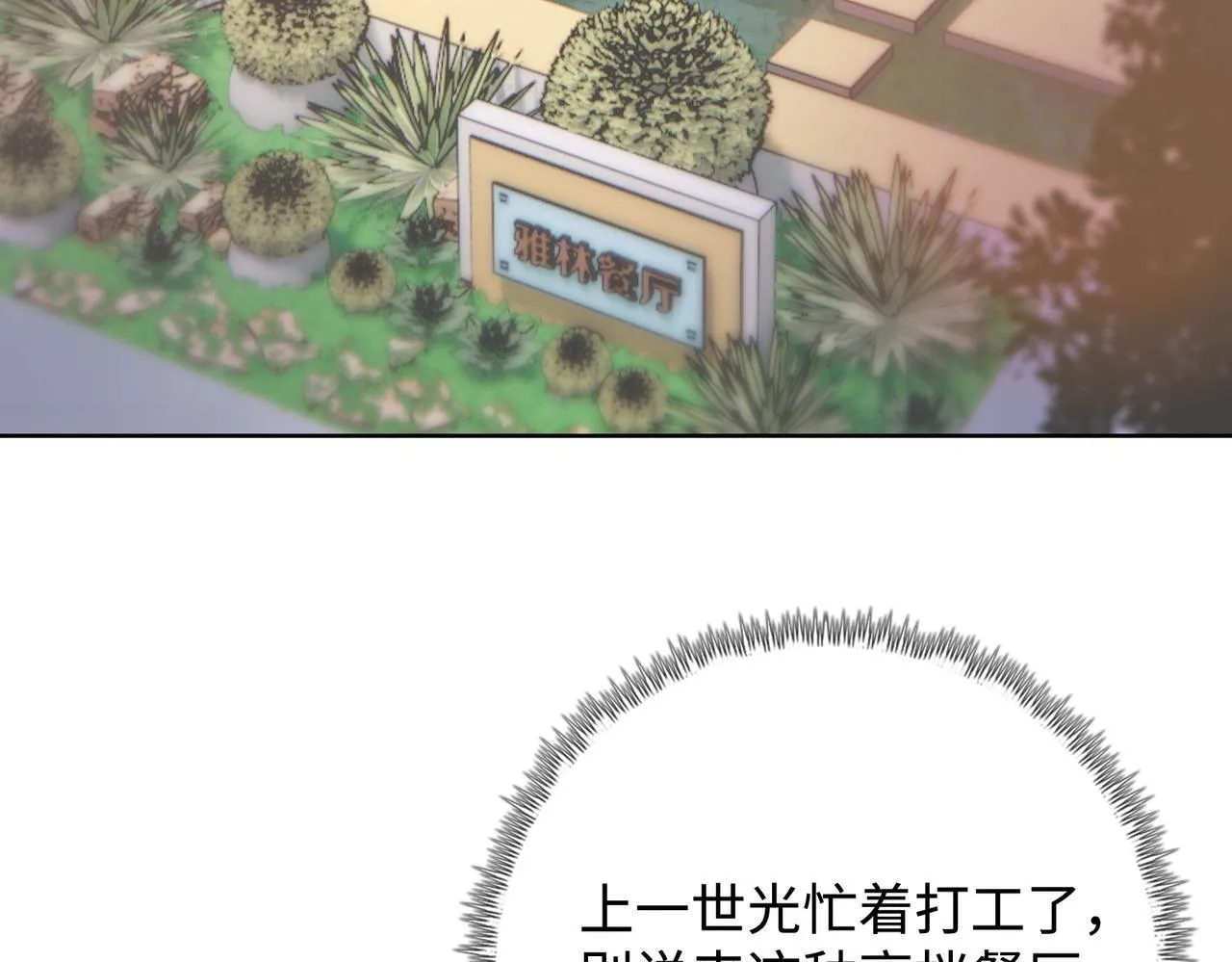第4话 疯狂囤积，体验富人乐趣！104