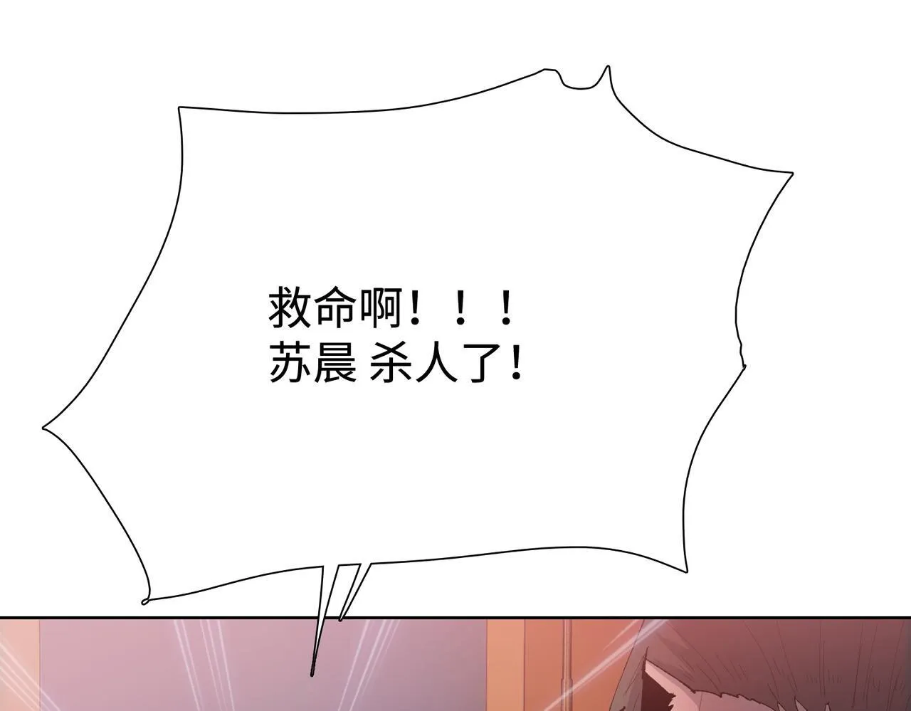 第7话 就这点人，还想抢我的房间？128