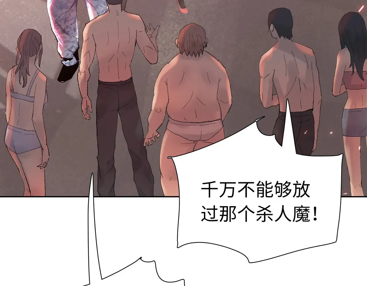 第8话 呼叫支援？我就没怕过！80