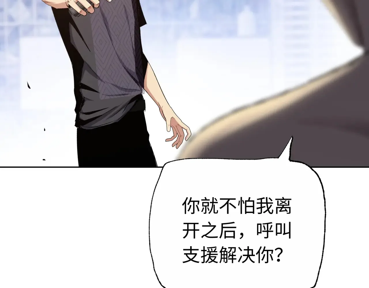 第8话 呼叫支援？我就没怕过！157