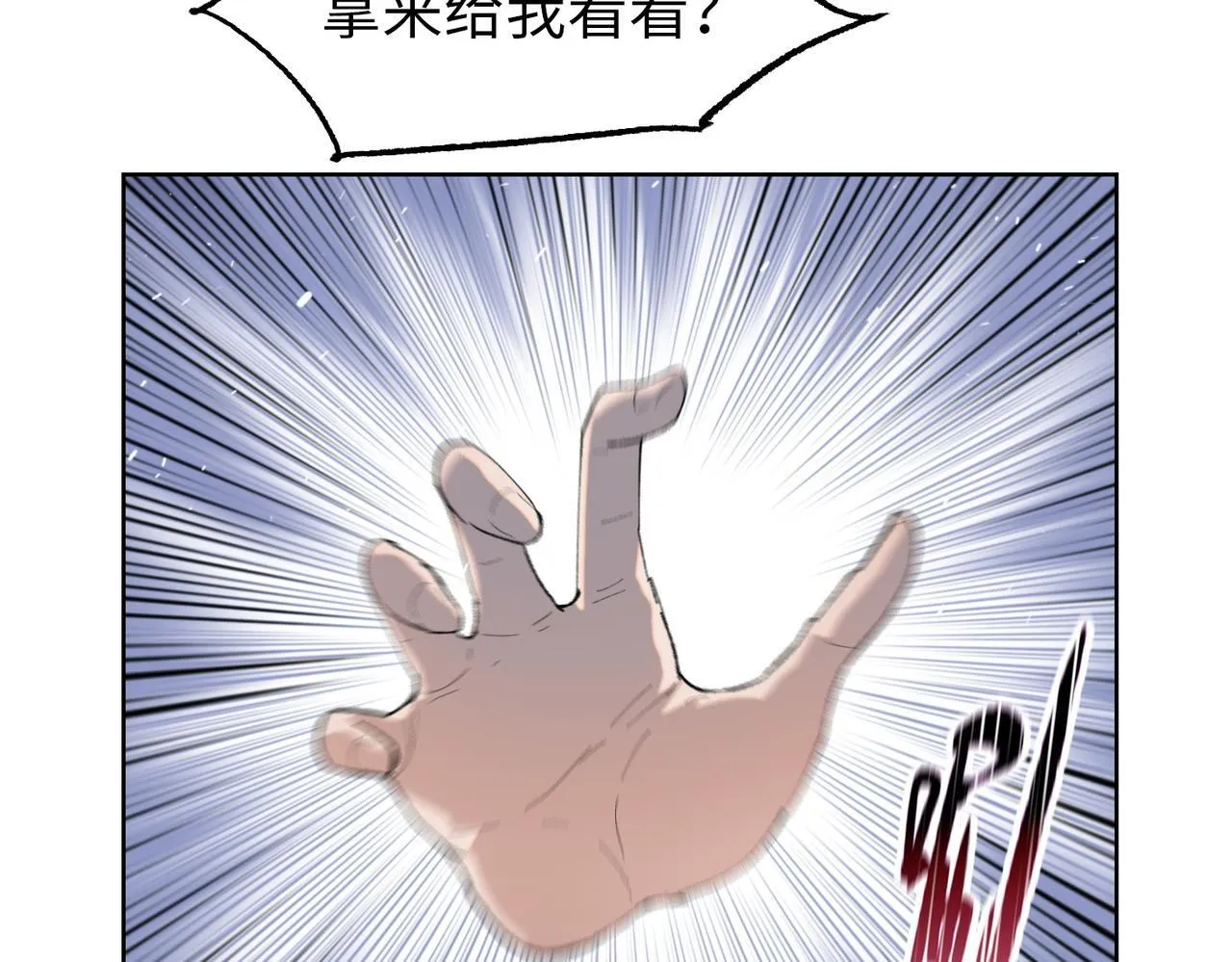 第15话 我说过，我是你的救命恩人！92