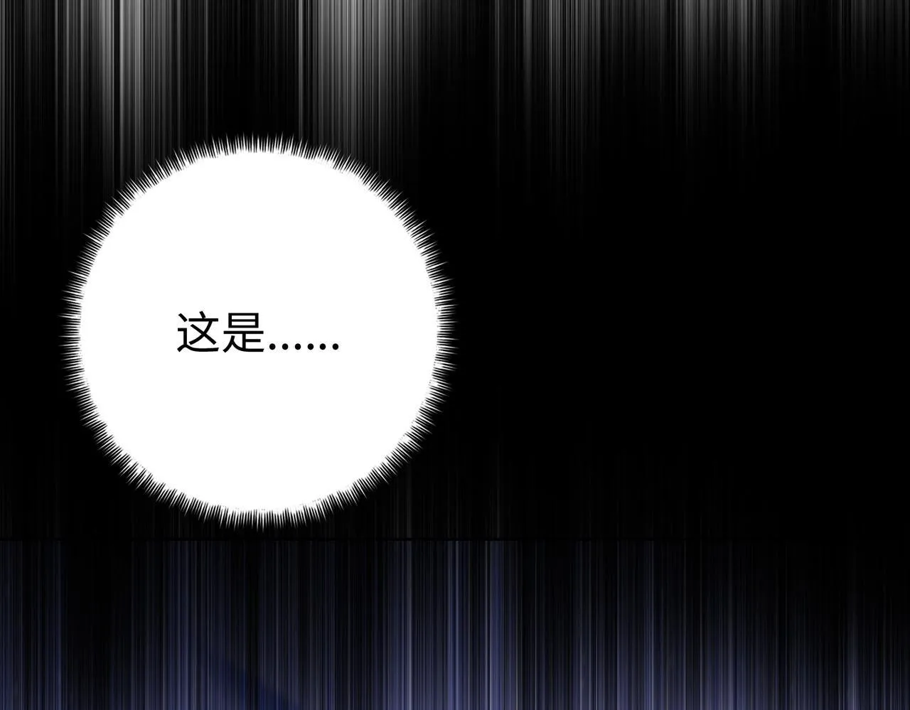 第16话 别喊了，你这是浪费力气！190