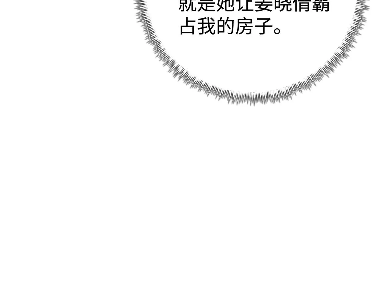 第4话 疯狂囤积，体验富人乐趣！42