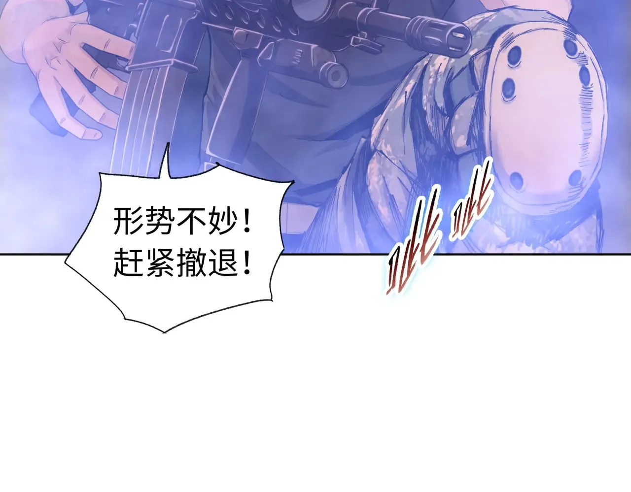 第8话 呼叫支援？我就没怕过！117
