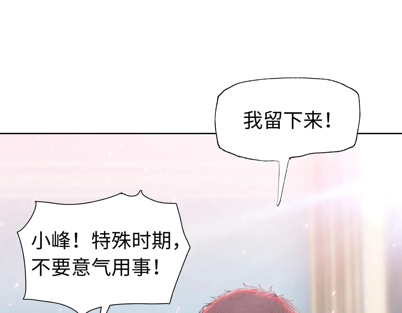 第8话 呼叫支援？我就没怕过！82