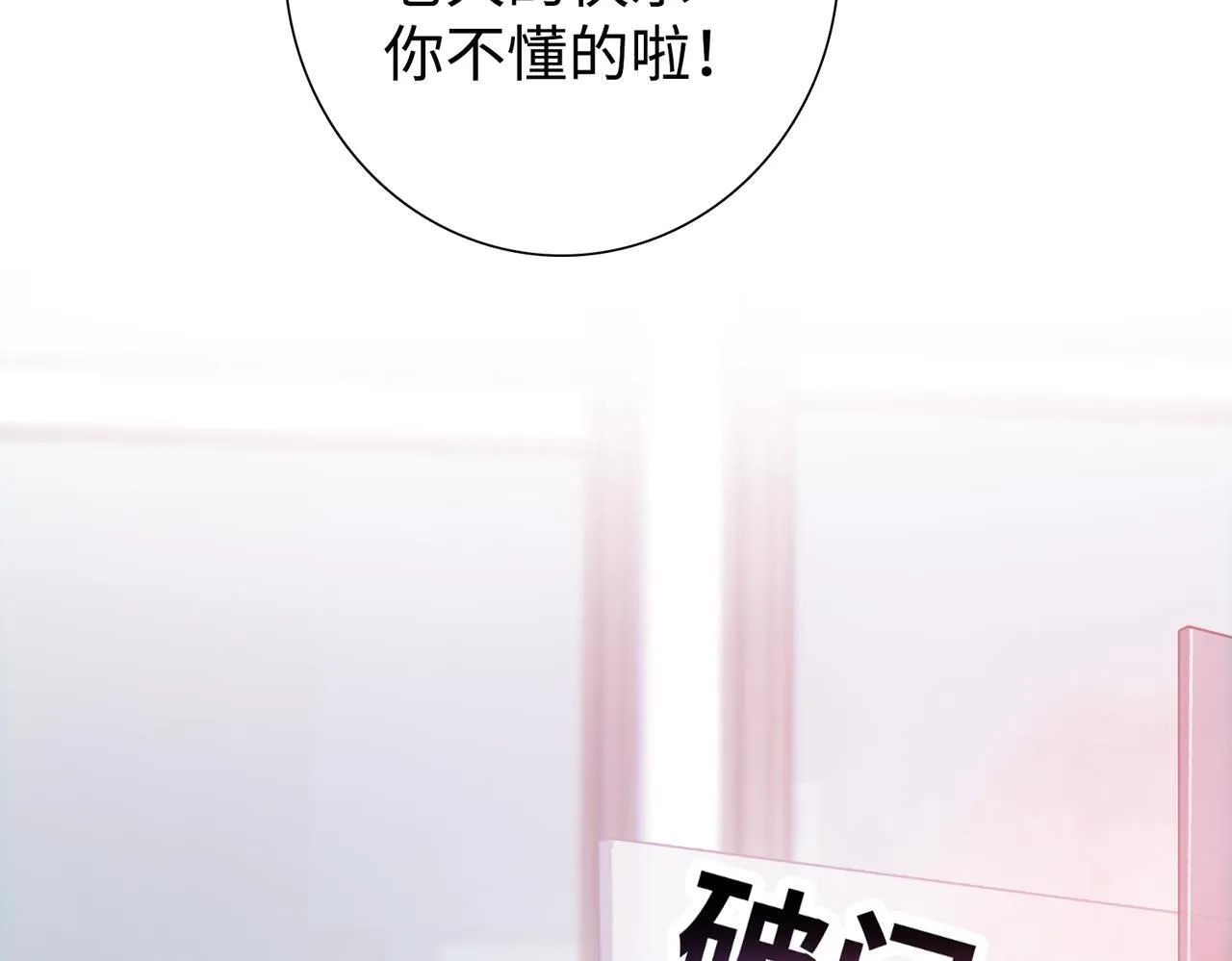 第6话 极热永昼，天灾降临！69