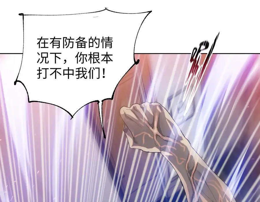 第11话 不是只有你变强了！118