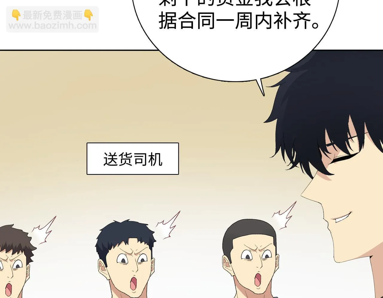 第5话 想当富太太？你还不够格！52