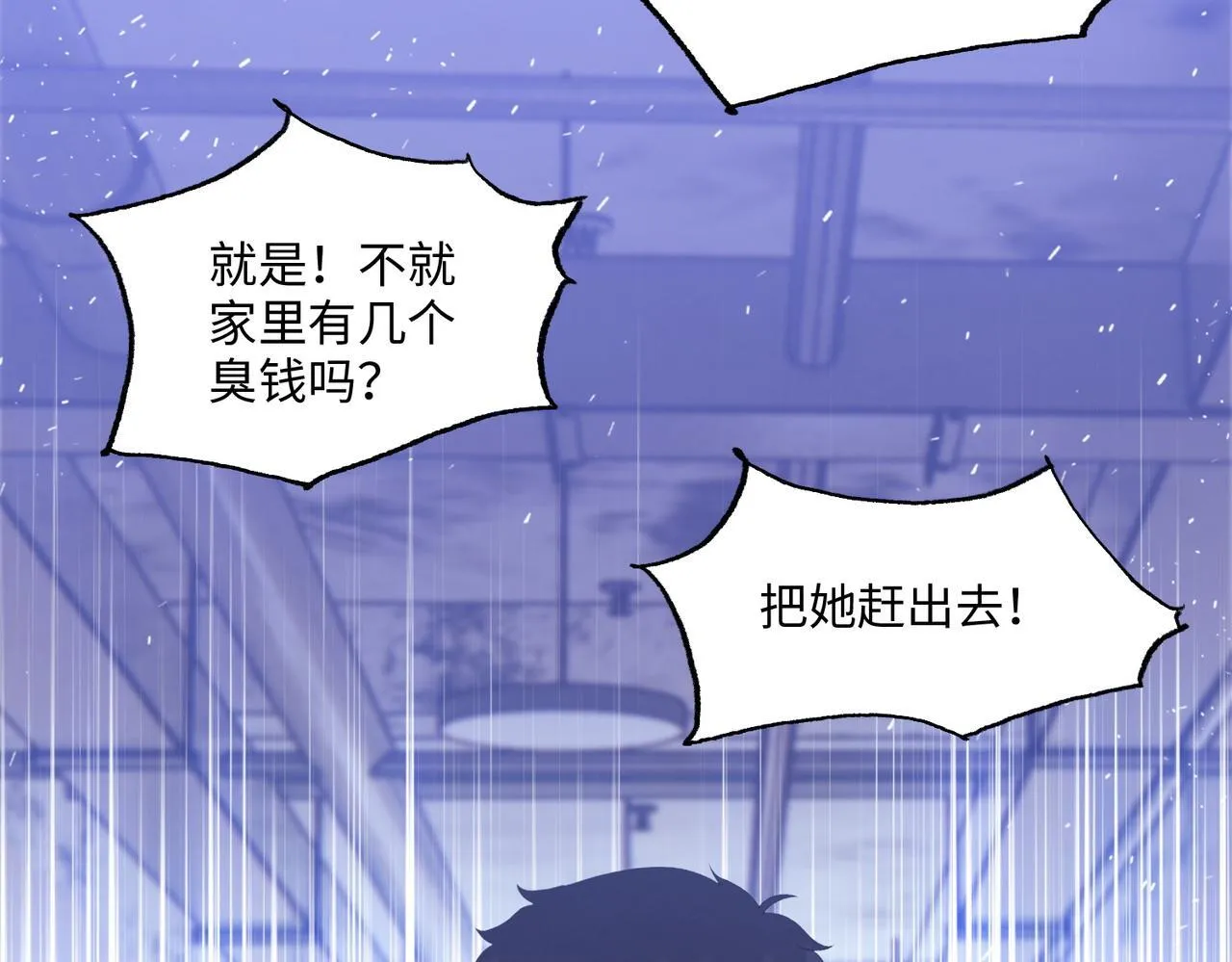 第15话 我说过，我是你的救命恩人！100