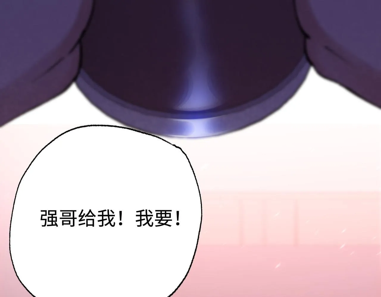 第9话 我抢的就是老大75