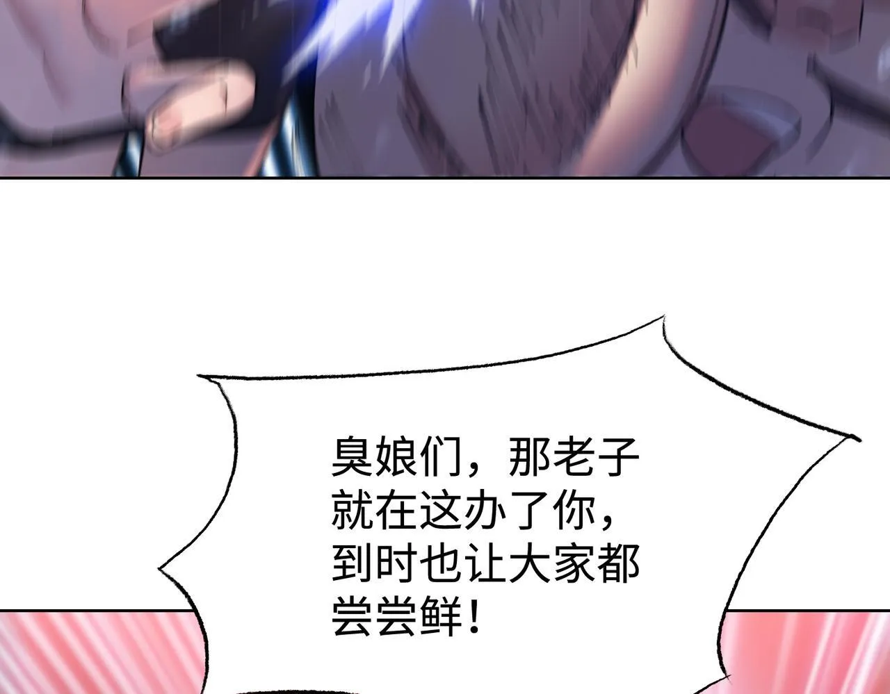 第9话 我抢的就是老大40