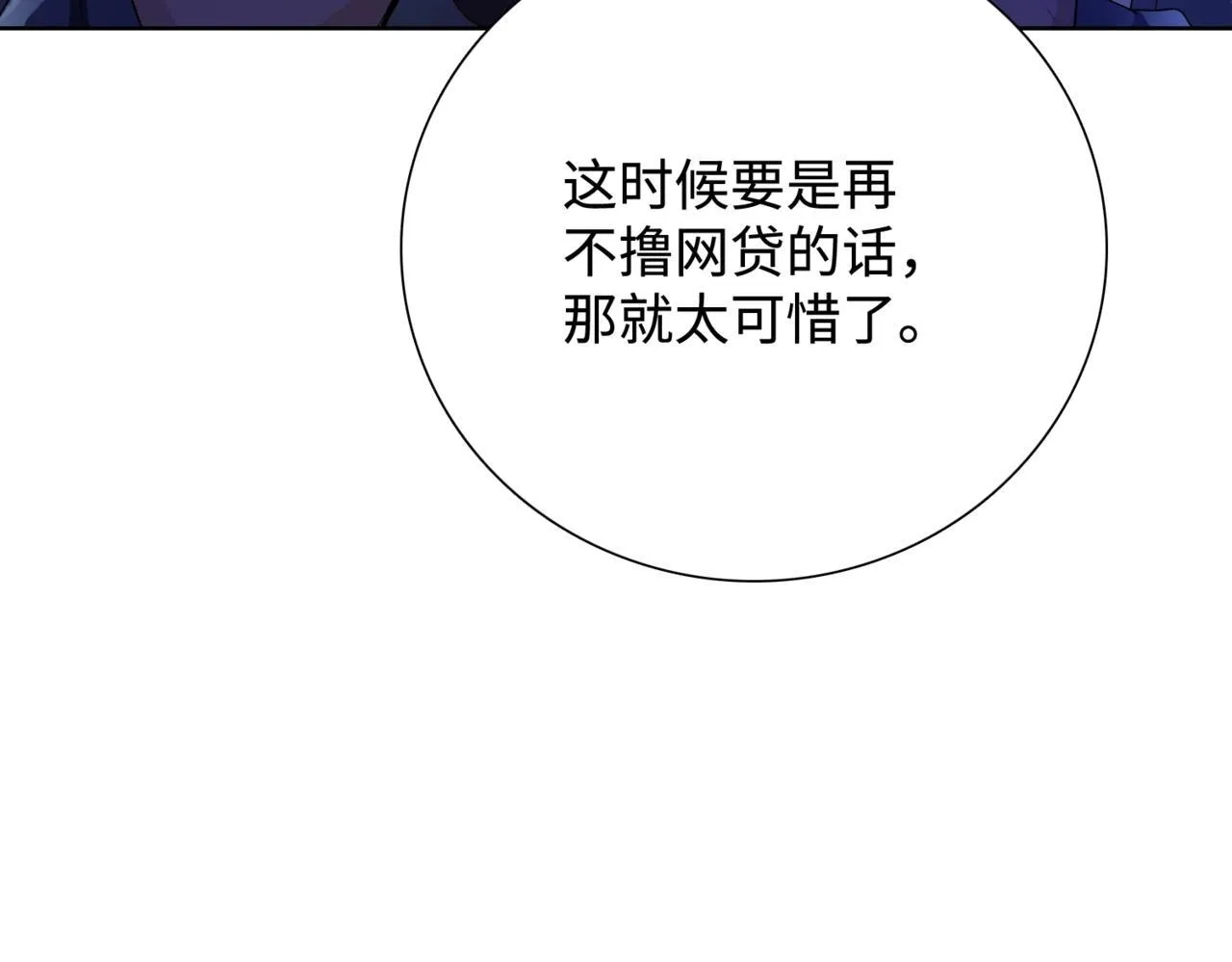 第4话 疯狂囤积，体验富人乐趣！10