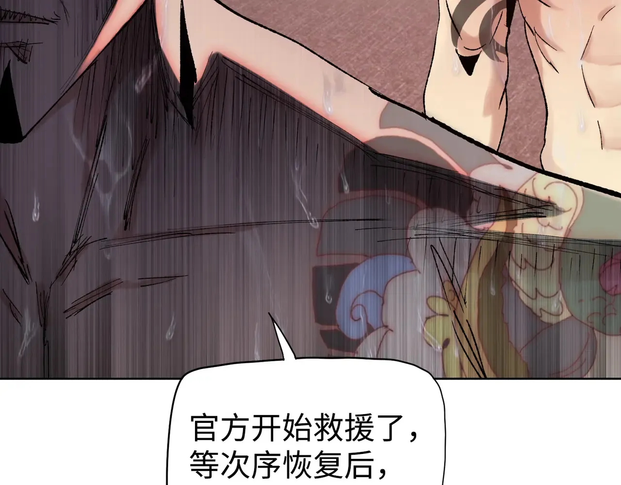 第8话 呼叫支援？我就没怕过！182