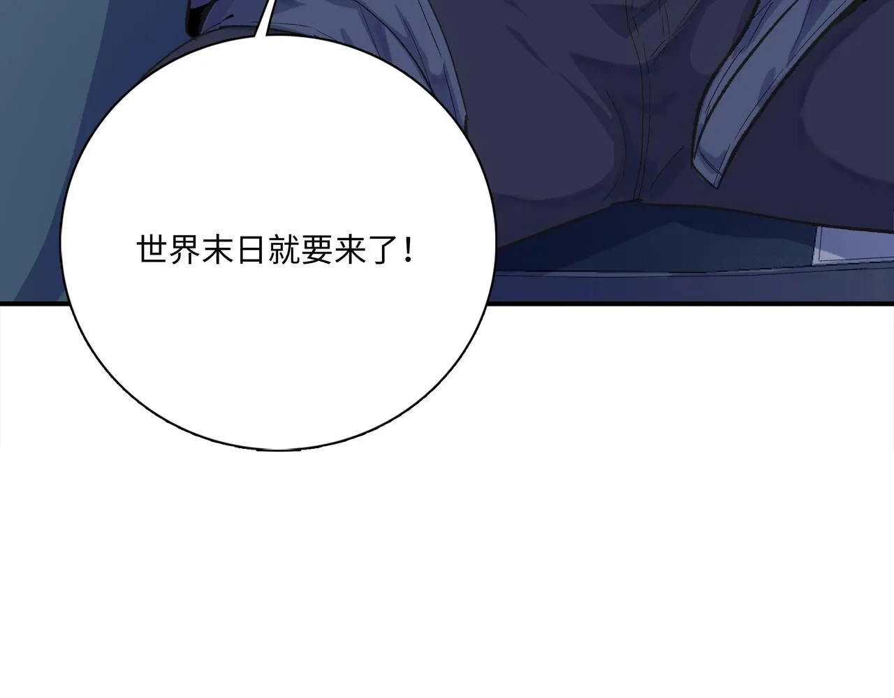 第1话 这一世我要囤物资！19