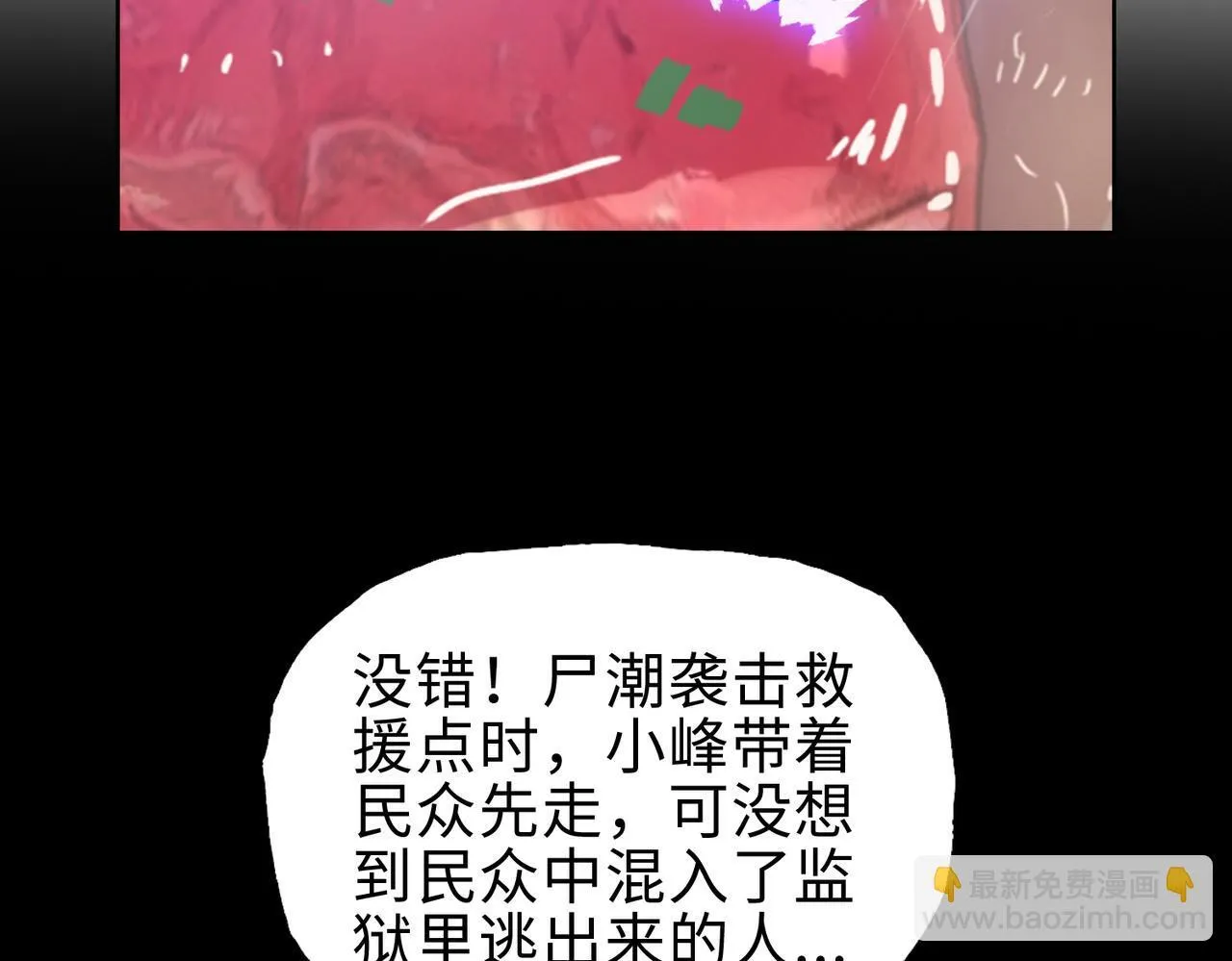 第14话 我指到谁，谁就得死！54