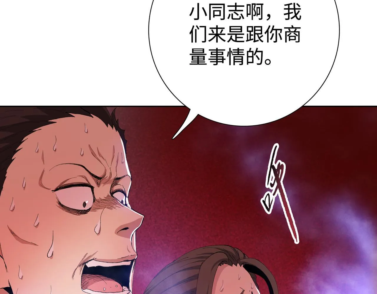 第7话 就这点人，还想抢我的房间？145