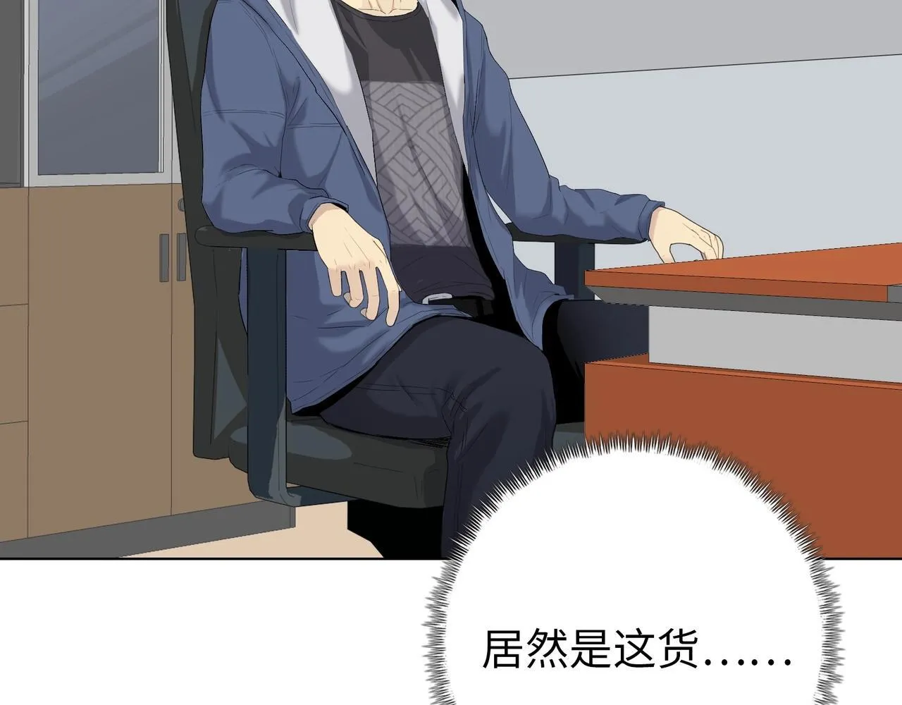 第3话 直接定一千万的酒席！66