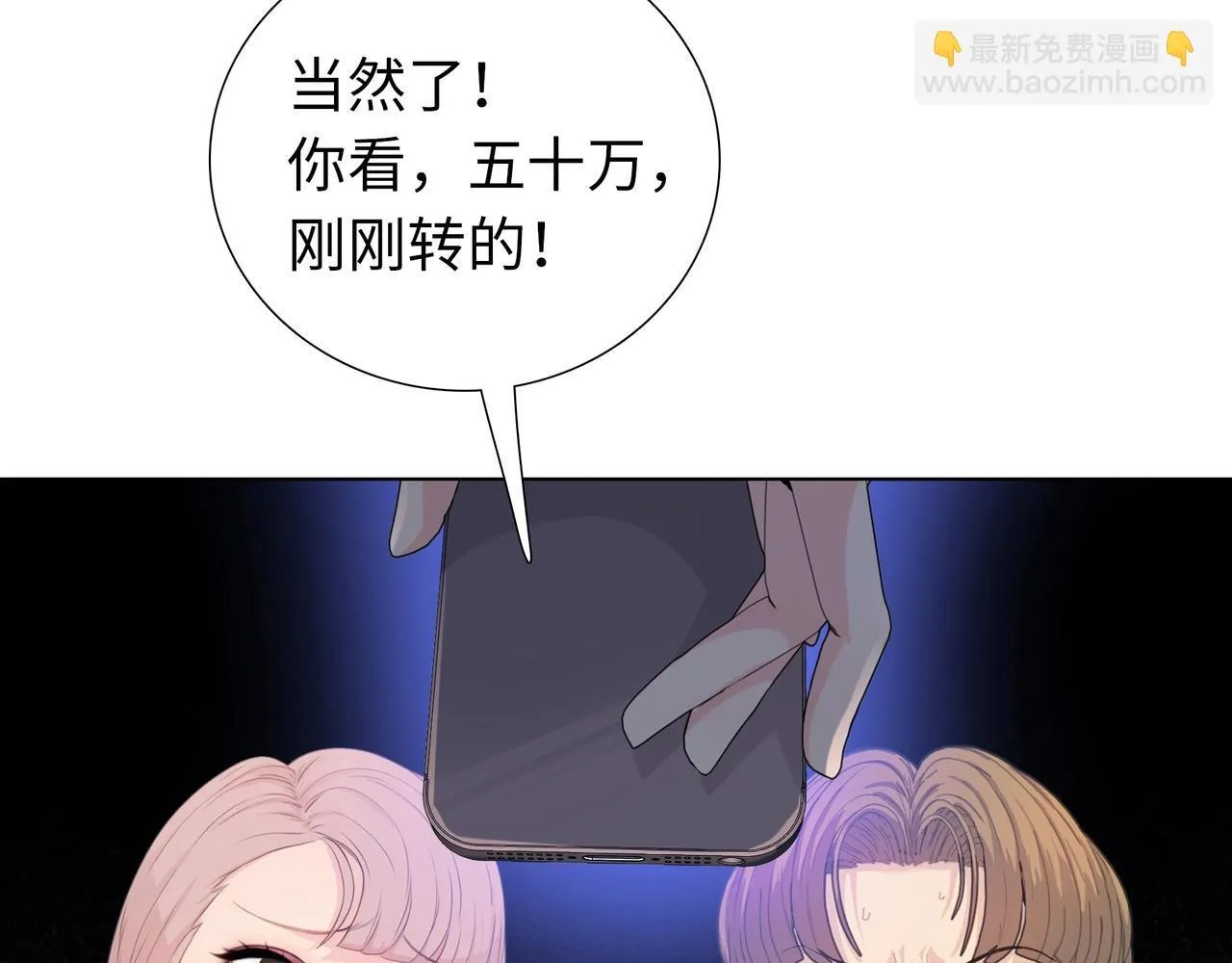 第3话 直接定一千万的酒席！142