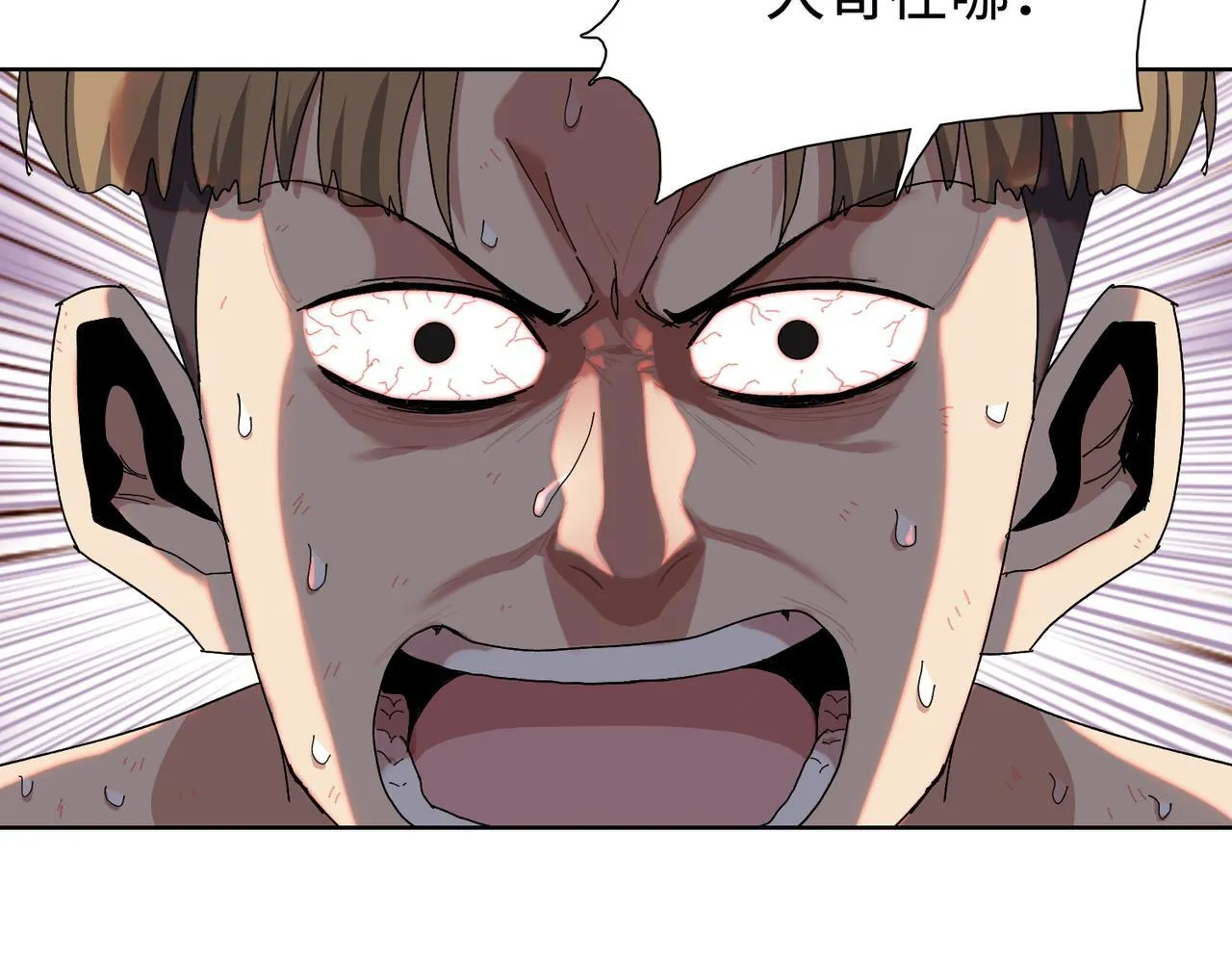第6话 极热永昼，天灾降临！86