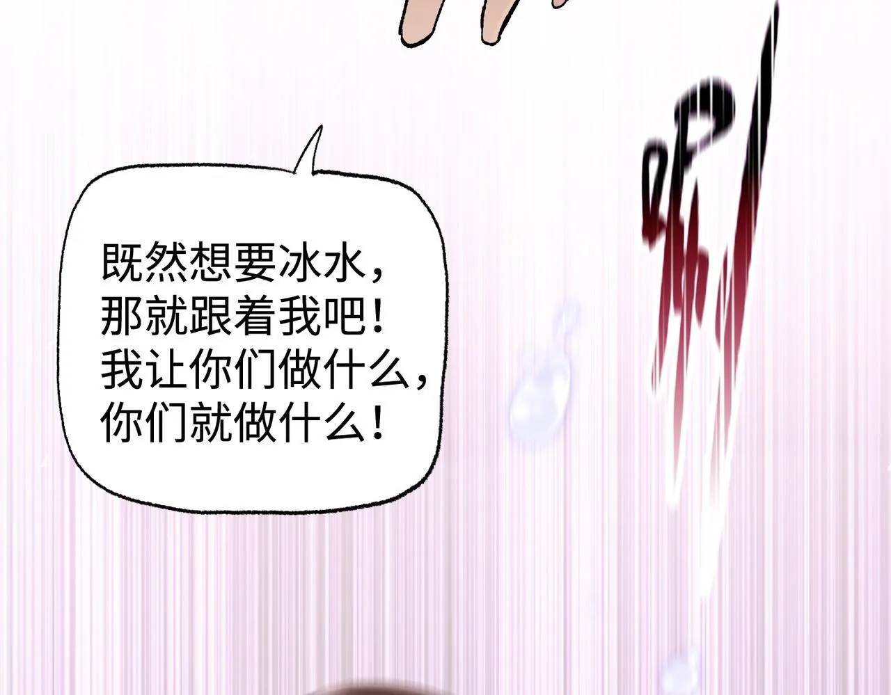 第9话 我抢的就是老大83