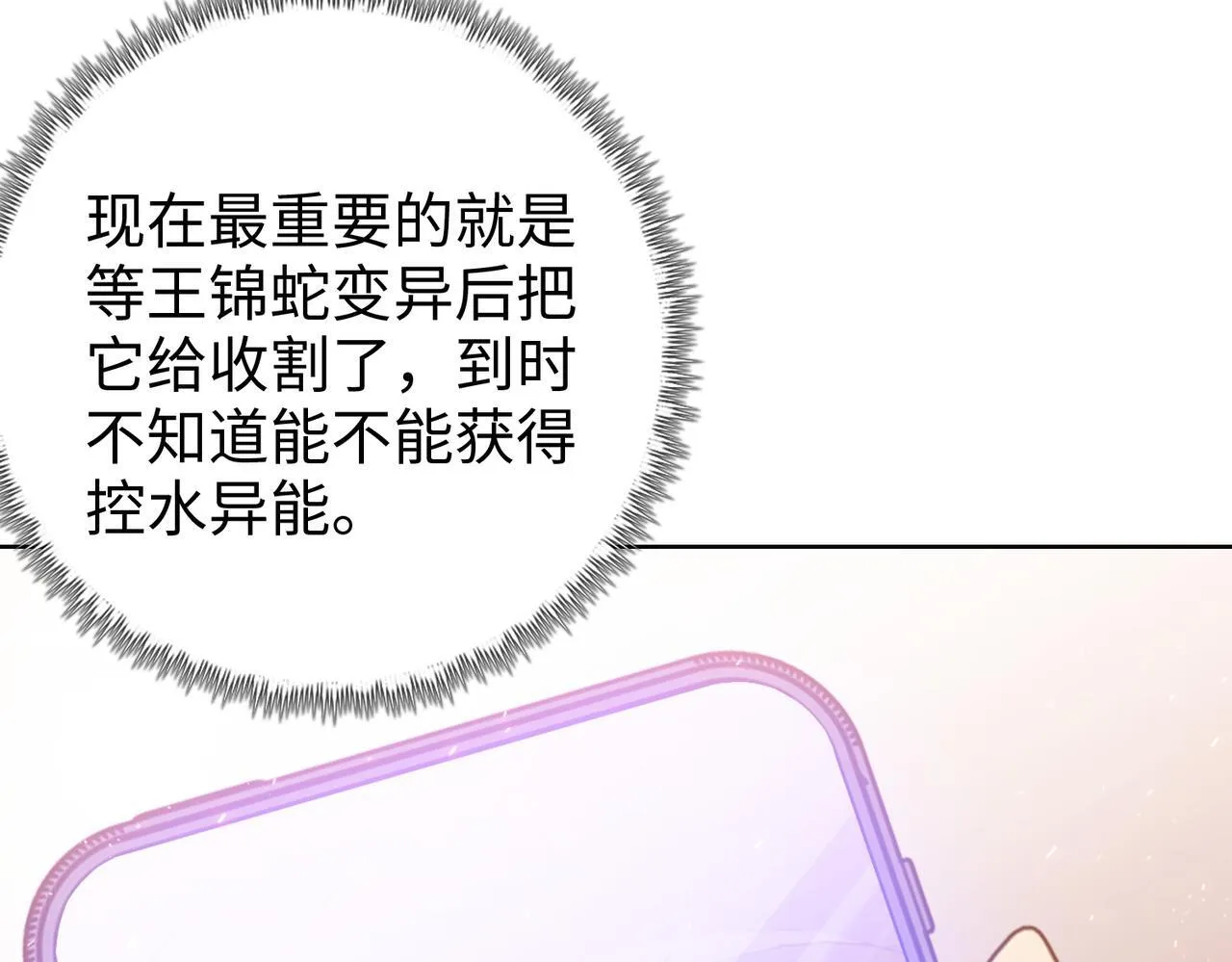 第15话 我说过，我是你的救命恩人！116