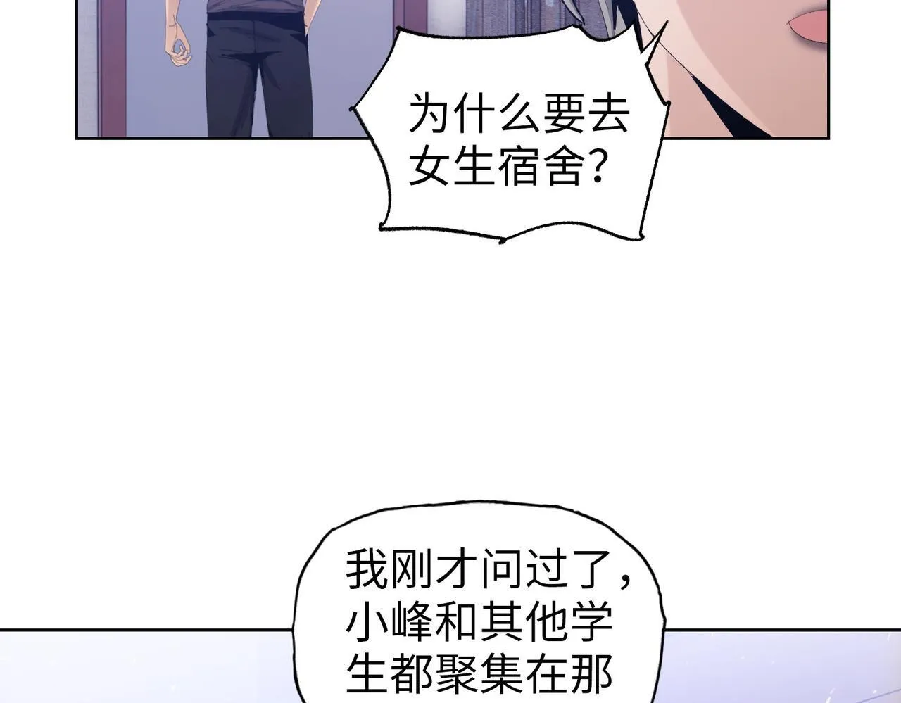 第15话 我说过，我是你的救命恩人！16