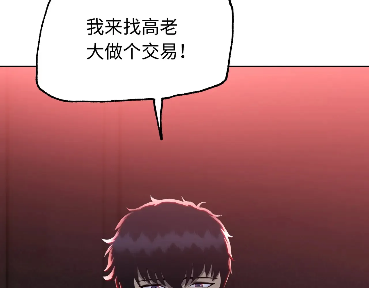 第8话 呼叫支援？我就没怕过！194