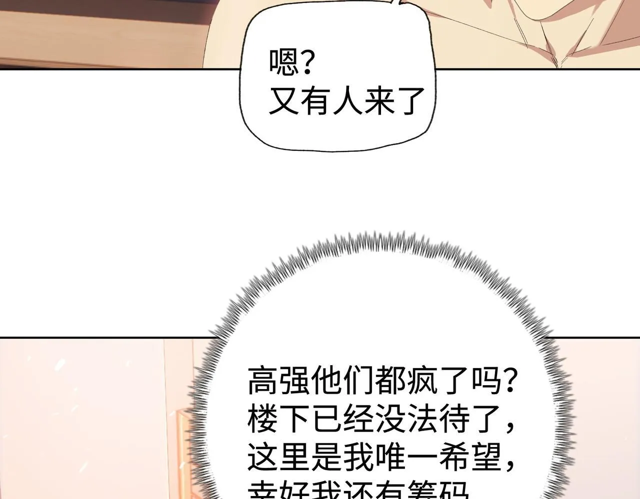 第10话 你唯一的选择，就是乖乖听话！136