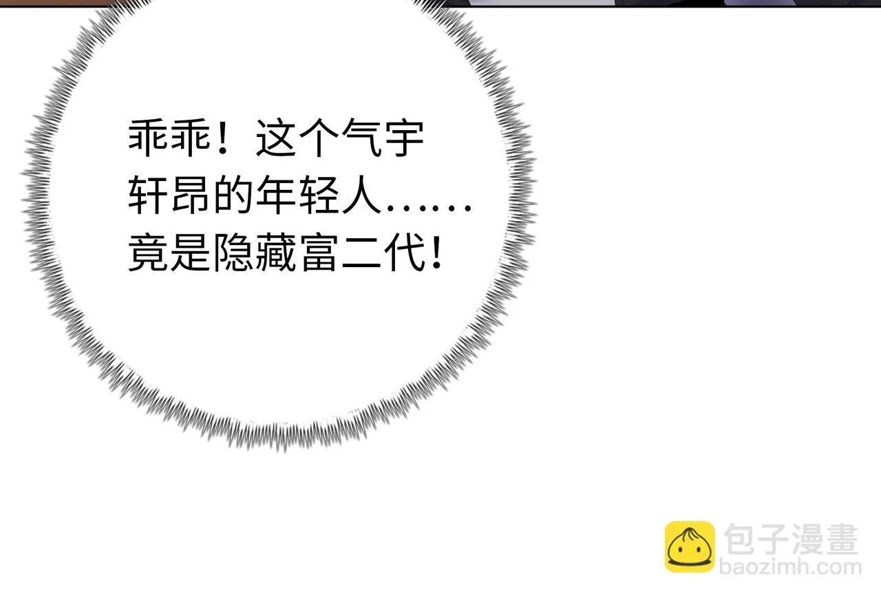 第3话 直接定一千万的酒席！106