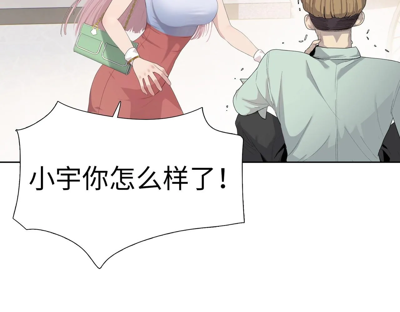 第3话 直接定一千万的酒席！25