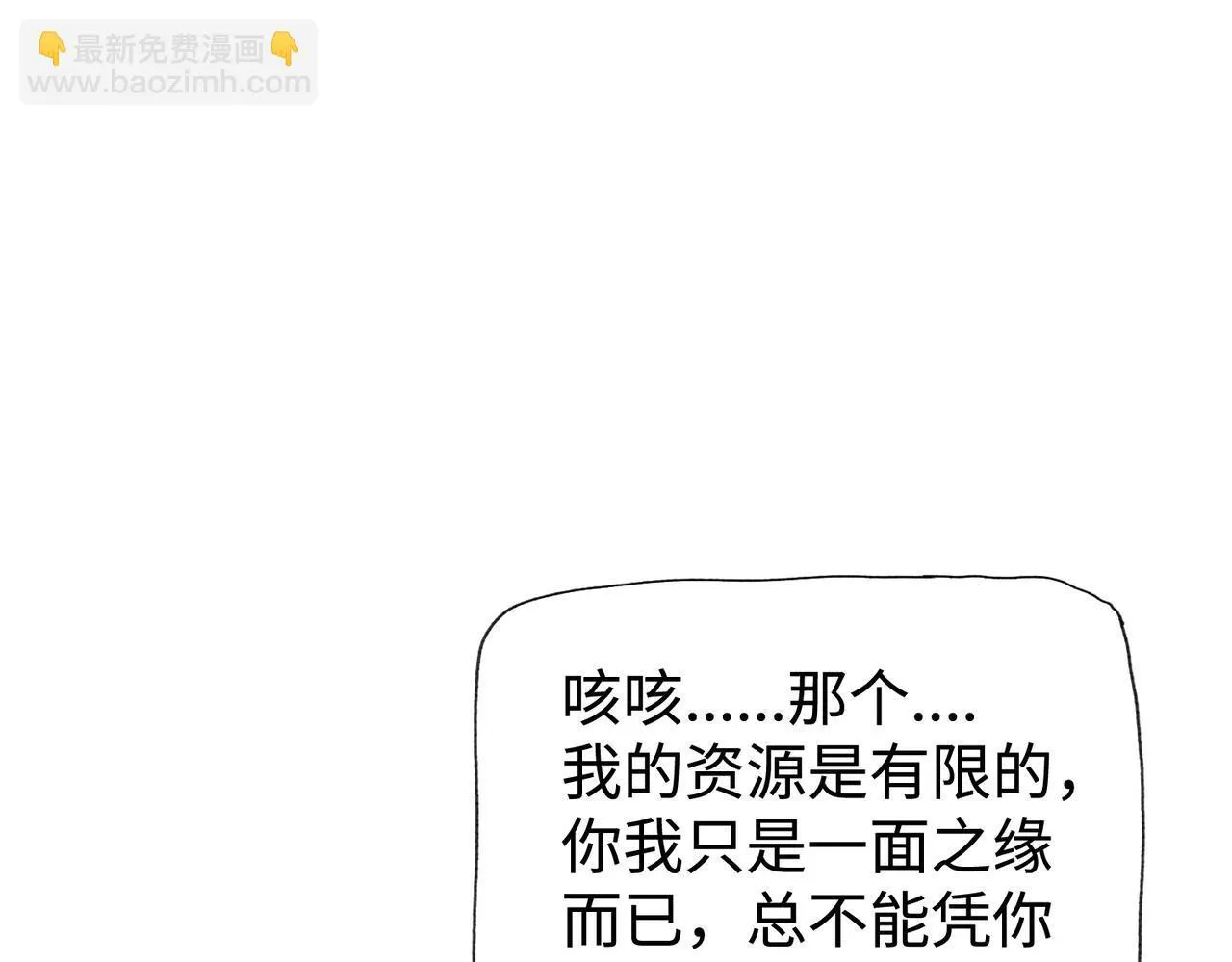 第10话 你唯一的选择，就是乖乖听话！150