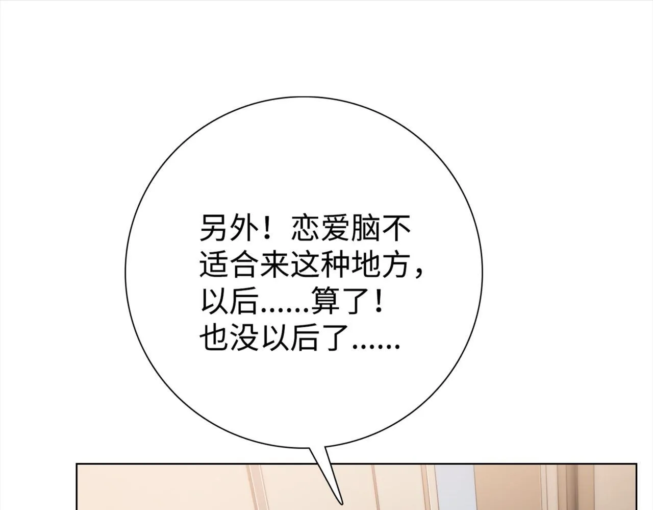 第4话 疯狂囤积，体验富人乐趣！197