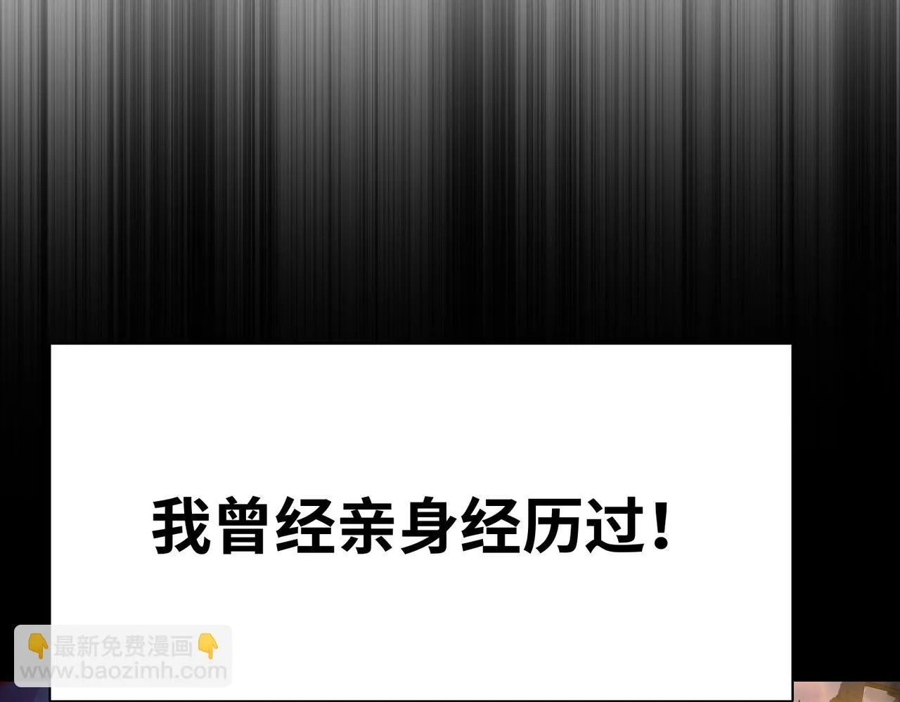 第1话 这一世我要囤物资！33