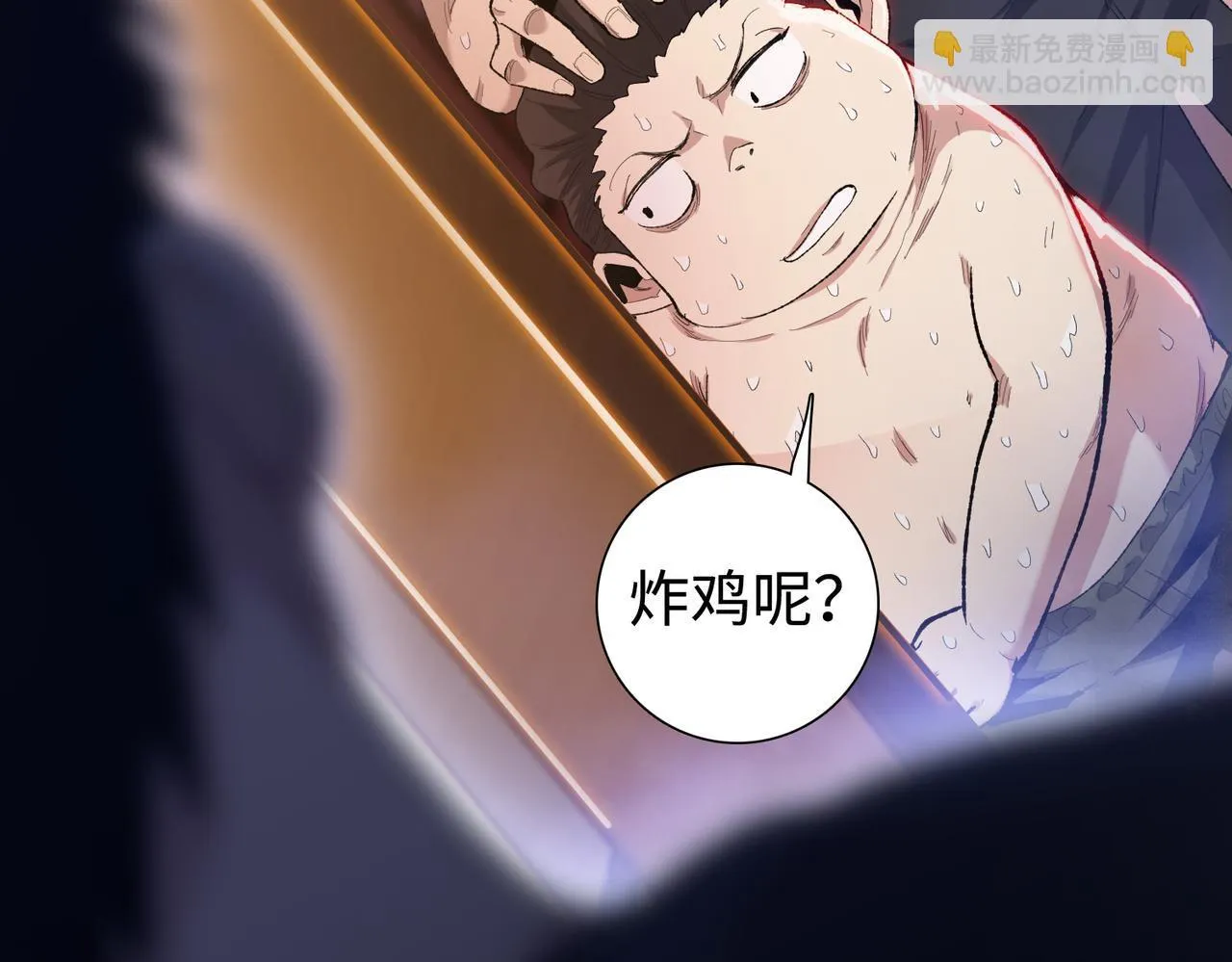 第7话 就这点人，还想抢我的房间？150
