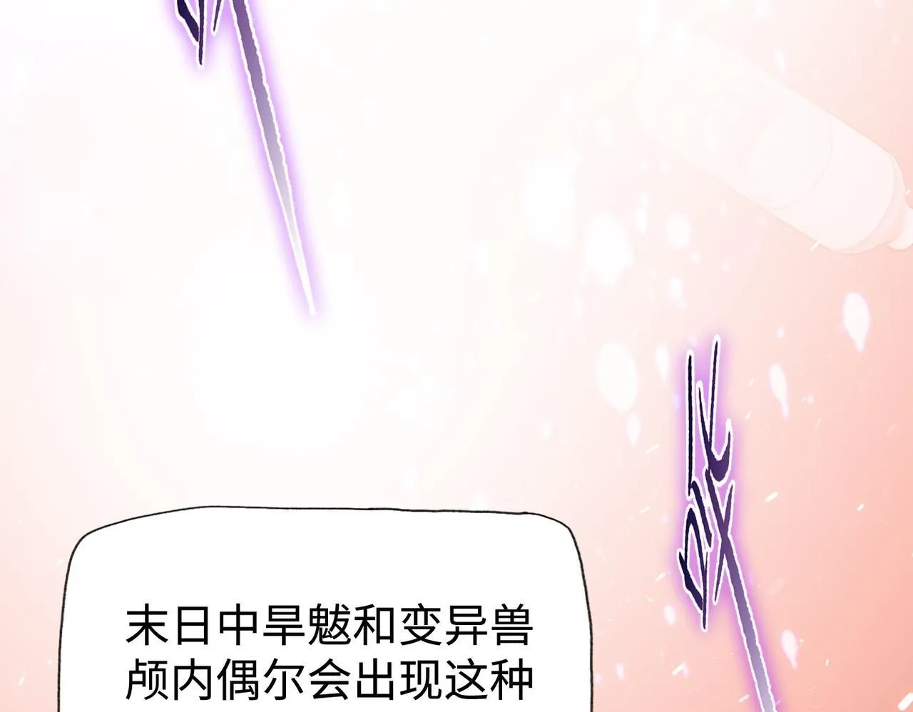 第10话 你唯一的选择，就是乖乖听话！53