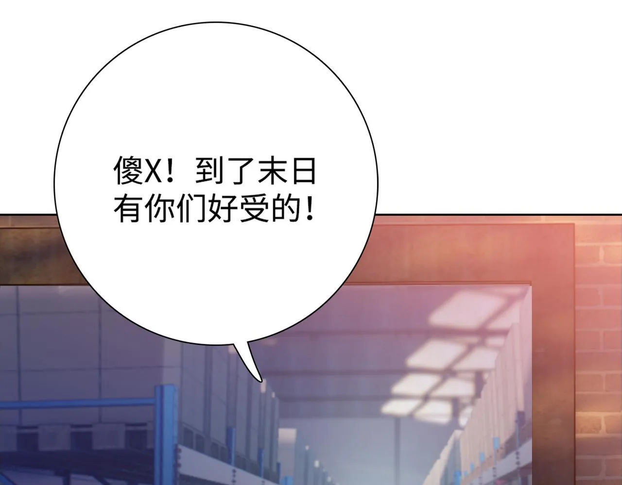 第5话 想当富太太？你还不够格！86