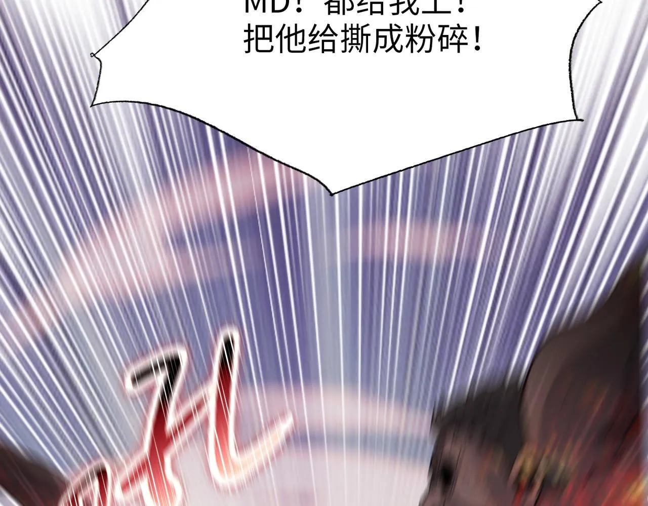 第16话 别喊了，你这是浪费力气！70