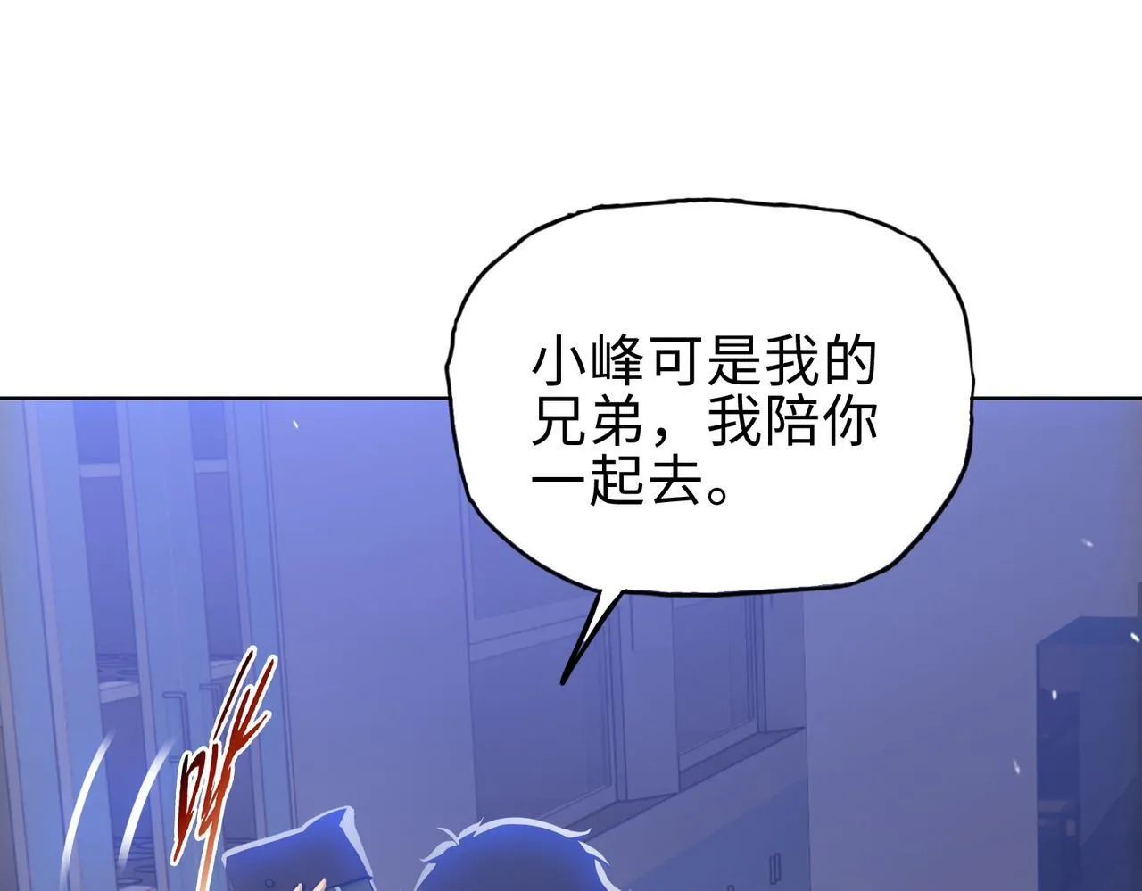 第14话 我指到谁，谁就得死！78