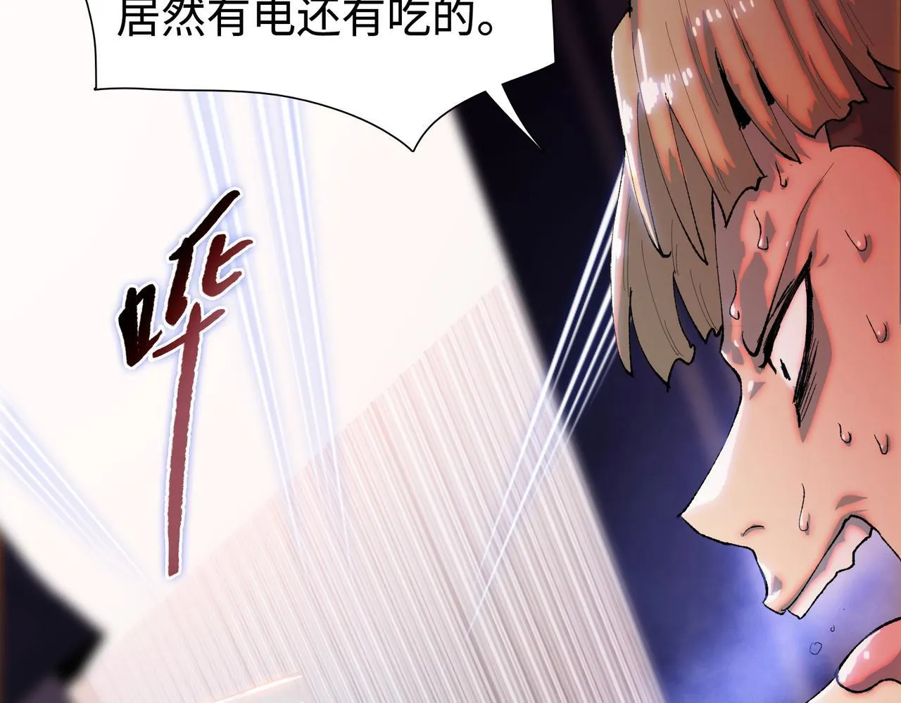 第7话 就这点人，还想抢我的房间？71