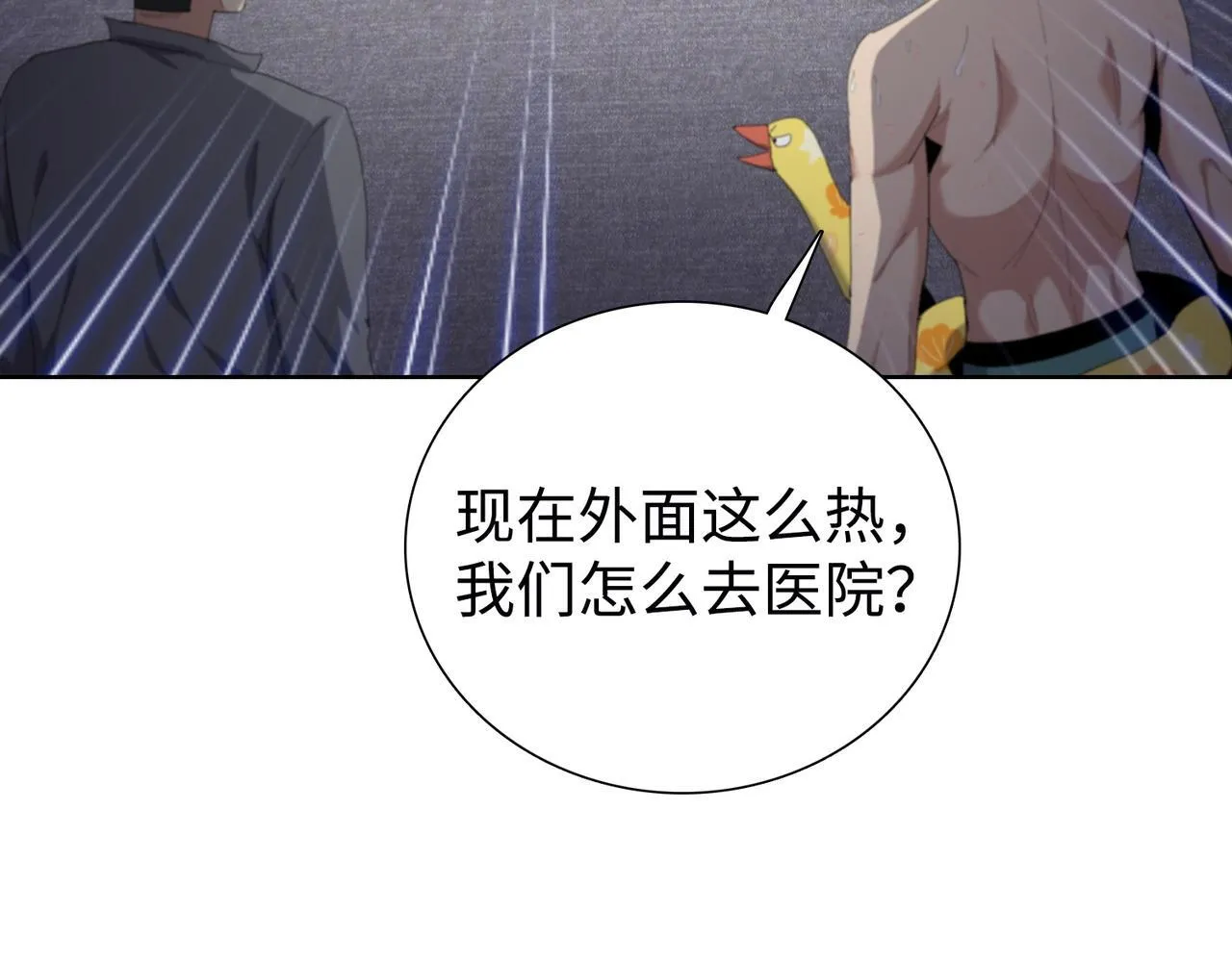第6话 极热永昼，天灾降临！135