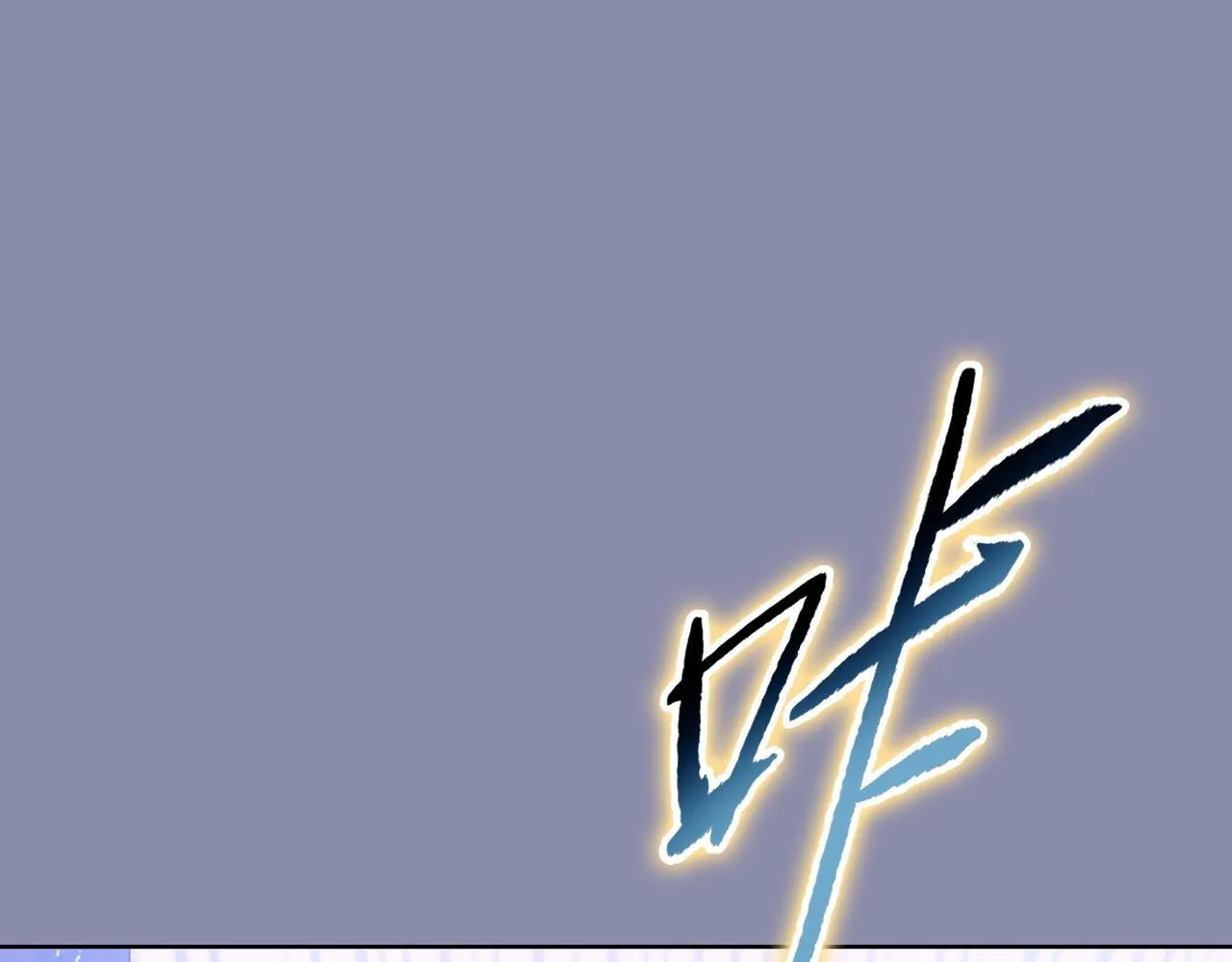 第16话 别喊了，你这是浪费力气！180